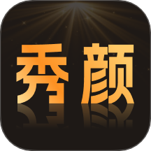 秀颜魔盒-老照片修复 