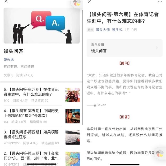 微信公众号新增加专辑功能 目前正灰度测试