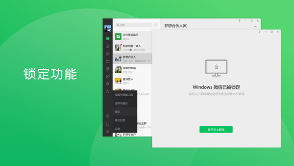 文件传输助手会不会泄露隐私