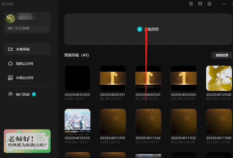 剪映怎么去除原字幕