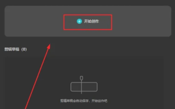 剪映怎么添加画中画