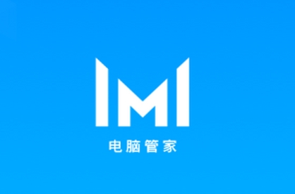 华为电脑管家怎么智能检测