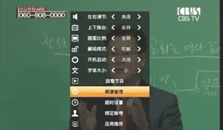 hdp直播怎么管理频道