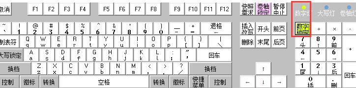 电脑虚拟键盘软件怎么使用