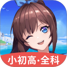 欧拉AI学-小初高数理化英学习软件
