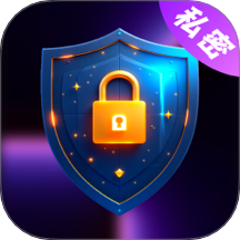 隐私相册Digit保险箱 