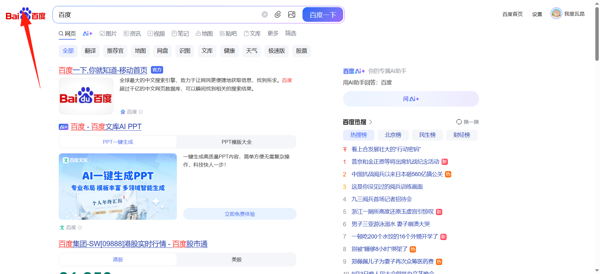 百度下拉栏深度搜索按钮怎么关闭