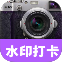 水印相机拍打卡