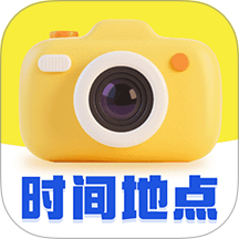 时间地点相机大师