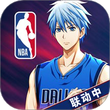 黑子的篮球：街头对决 