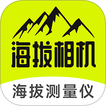 海拔相机-海拔高度表海拔测量仪
