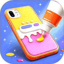 我做手机壳贼好看