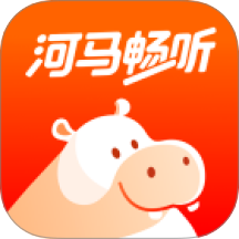 河马畅听 