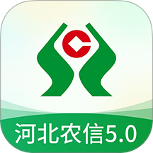 河北农信手机银行