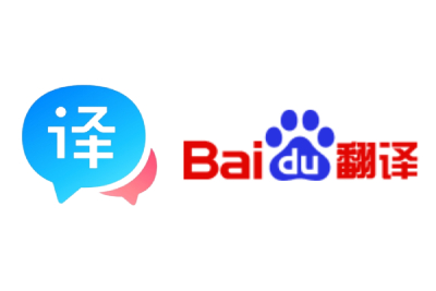 百度翻译在线翻译