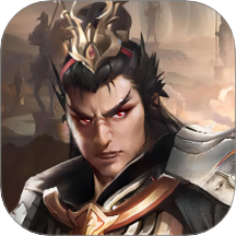 群英传奇—梦想三国-策略卡牌三国霸业手游