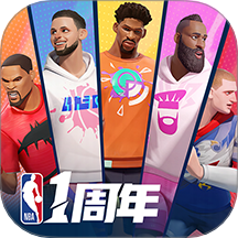 全明星街球派对 