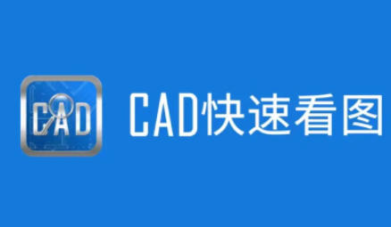 CAD快速看图怎么测量圆形面积