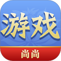 尚尚游戏-为人类幸福大脑而服务