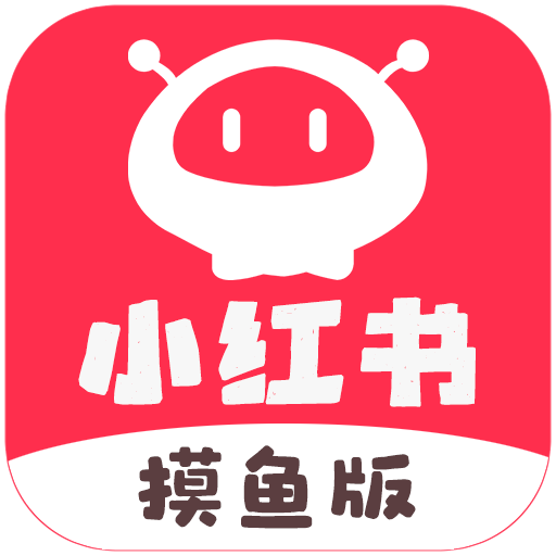 小红书多开