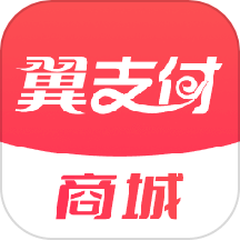 翼支付 