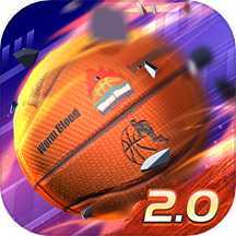 篮球高高手-3v3竞技篮球