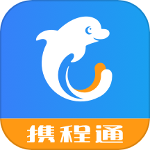 携程通 