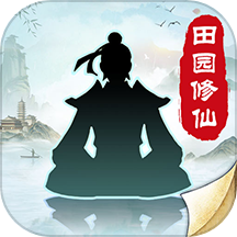 无极仙途-指尖修仙 