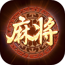 大唐麻将-山西特色棋牌游戏扣点