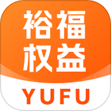 裕福权益