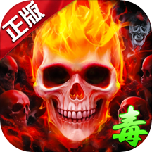君临传奇-高爆热血传奇