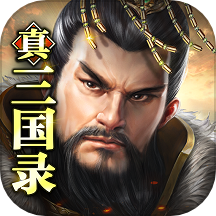 真三国录-上线送神貂蝉