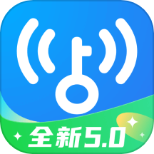 WiFi万能钥匙-安全省流