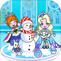 冰雪公主世界自由魔法屋
