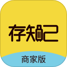 存知己寄存商家版-门店招募入驻