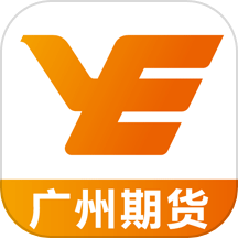 广州期货