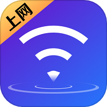 WiFi万能高手-免费WiFi