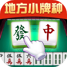 吉祥麻将-主播同款
