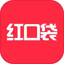 红口袋
