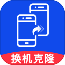 安卓同步助手-安卓互传克隆