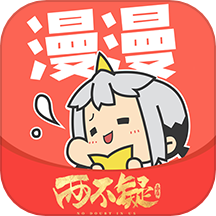 漫漫漫画-人气漫画每日追更