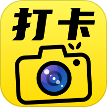 准时打卡水印相机-免费拍照打卡