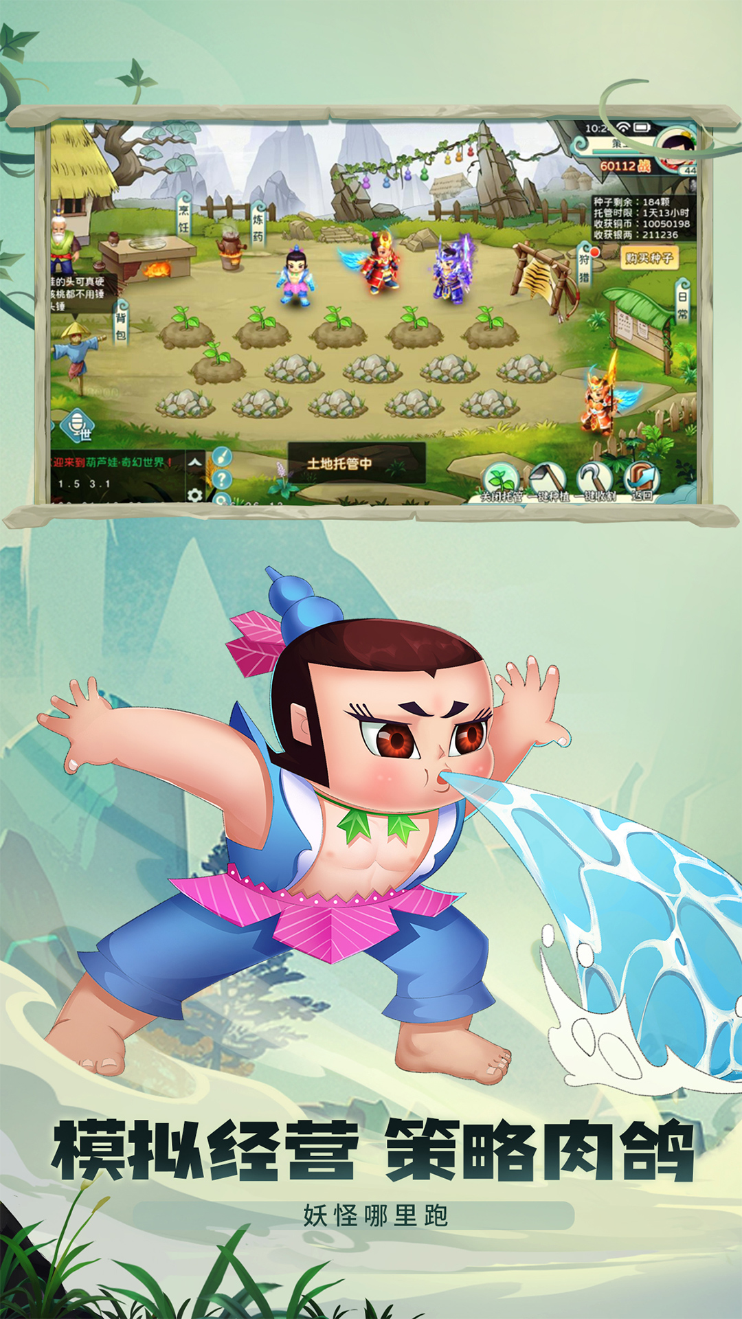 葫芦娃 