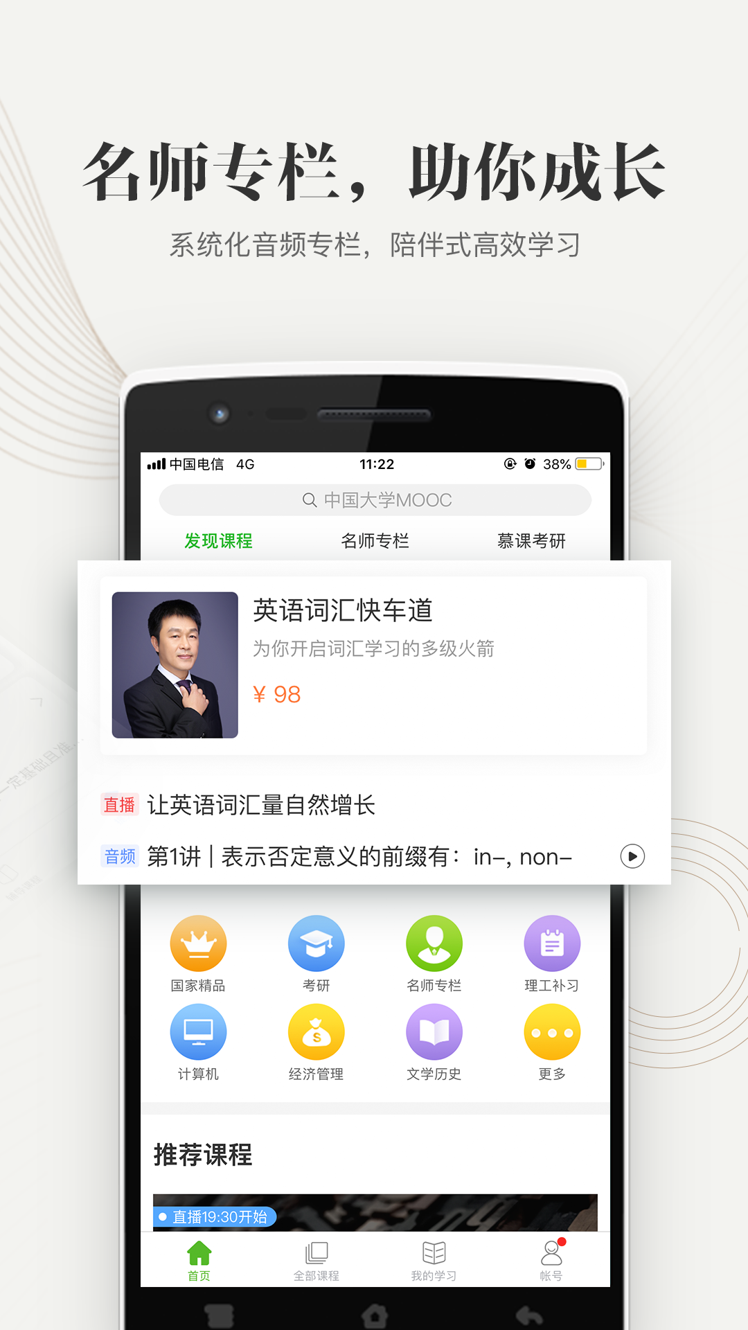 中国大学mooc自动刷课的软件的简单介绍