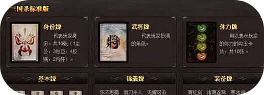 三国杀怎么玩纸牌