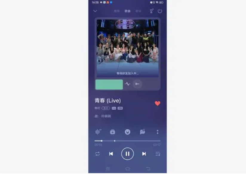 qq音乐怎么和别人一起听