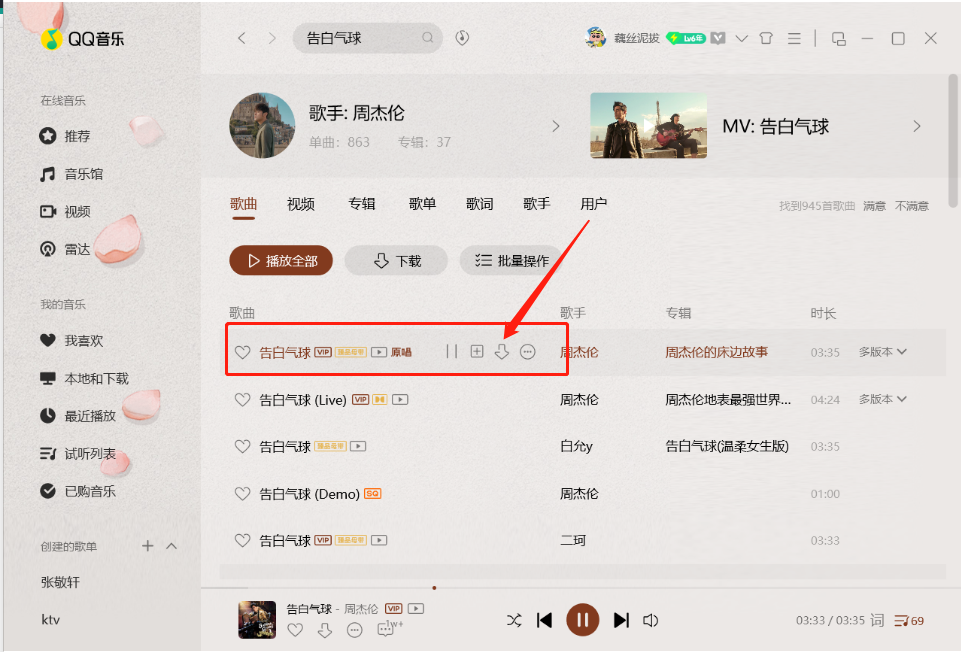 qq音乐怎么下载到u盘