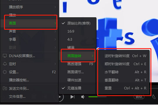 爱奇艺万能播放器旋转视频的操作步骤
