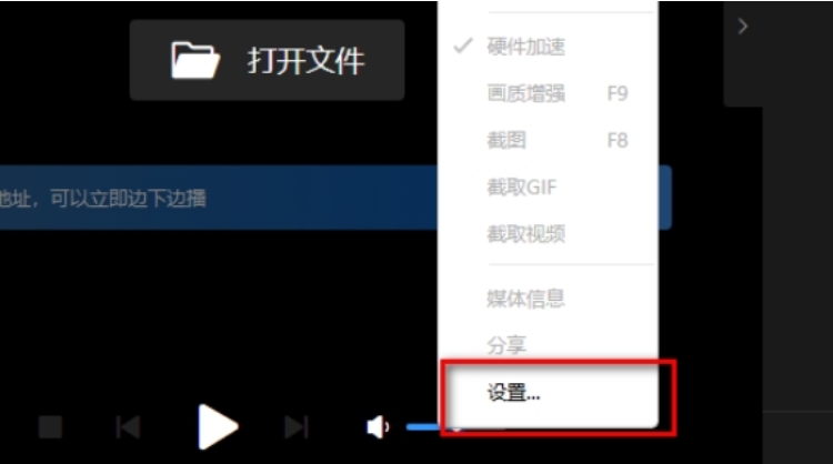 迅雷影音怎么设置文件关联