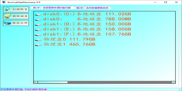 重装系统忘记备份桌面怎么用AuroraDataRecovery恢复
